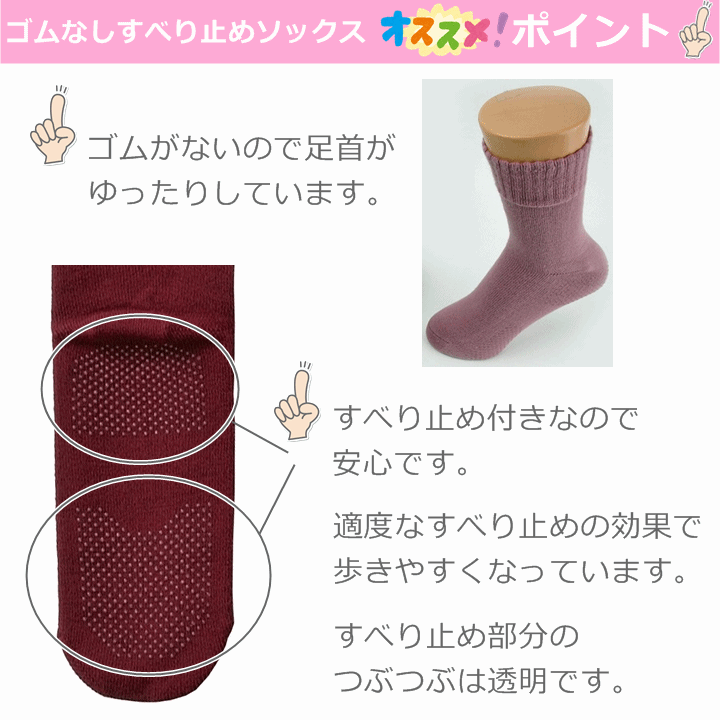 【平日15時まで即日出荷】ゴムなしすべり止めソックス 婦人用 よりどり3足セット【女性 靴下 転倒予防 むくみ レディース】_画像2