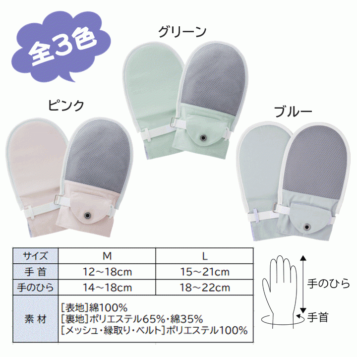 【平日15時まで即日出荷】フドーてぶくろNo.5　2枚入　Mサイズ【両手 ミトン 介護 防止 予防アイデアホック 竹虎】_画像8