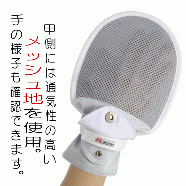 【平日15時まで即日出荷】フドーてぶくろNo.5　2枚入　Mサイズ【両手 ミトン 介護 防止 予防アイデアホック 竹虎】_画像5