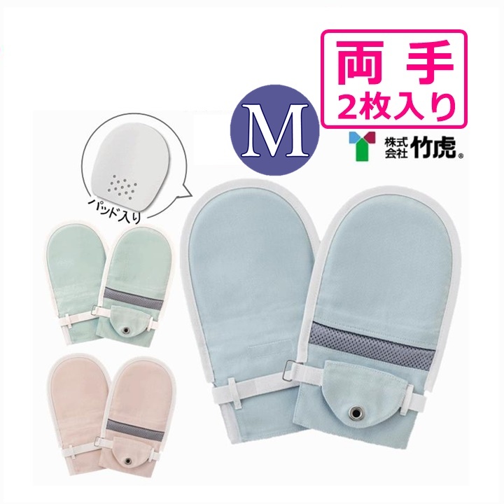【平日15時まで即日出荷】フドーてぶくろNo.3 Mサイズ【両手 1双 ミトン 介護 防止 予防 アイデアホック 竹虎】