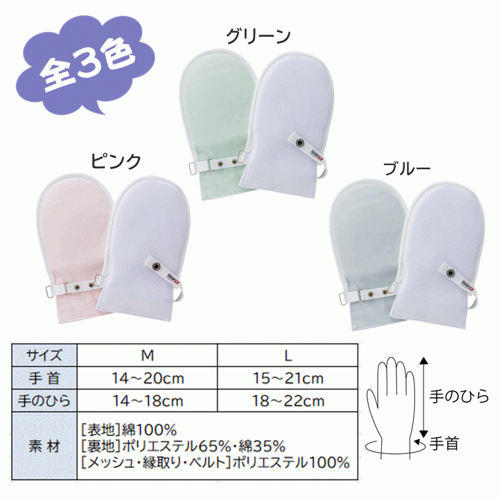 【平日15時まで即日出荷】フドーてぶくろNo.2　Mサイズ【両手 1双 ミトン 介護手袋 おむついじり 自傷予防 拘縮 硬縮 】_画像7