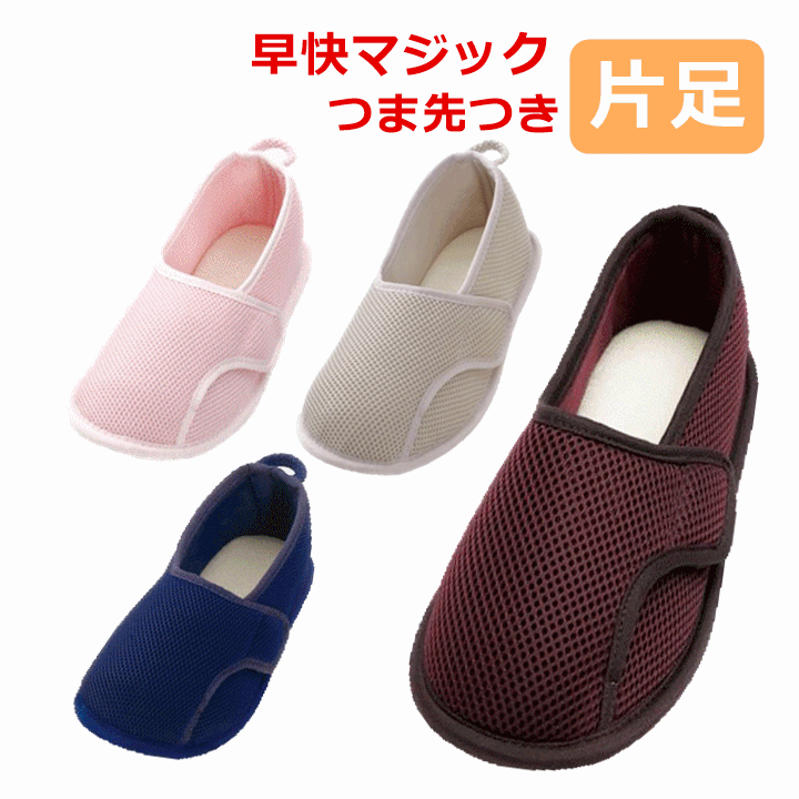 [ postage included ]... shoes .. Magic regular one leg [. inside shoes interior hospital facility go in . go in place slippers virtue . industry ]