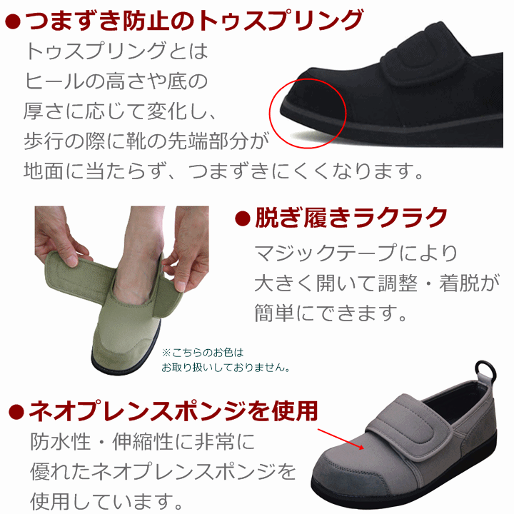 【平日15時まで即日出荷】楽しく歩こうセット（紳士用）【贈り物 歩行補助 介護用 杖 ステッキ 男性用靴 紳士用靴 男性用 シューズ 】_画像3