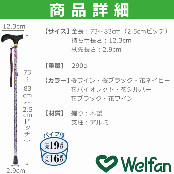 【平日15時まで即日出荷】楽しく歩こうセット（婦人用）【高齢者 贈り物 杖 ステッキ 介護用 杖 靴 シューズ 婦人 介護シューズ】_画像6