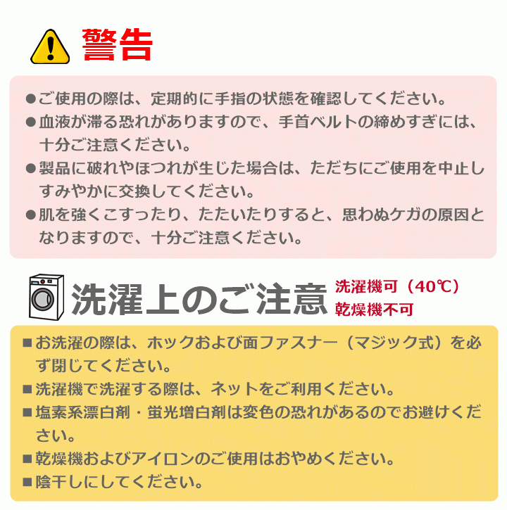 【平日15時まで即日出荷】フドーてぶくろNo.5　2枚入　Mサイズ【両手 ミトン 介護 防止 予防アイデアホック 竹虎】_画像10