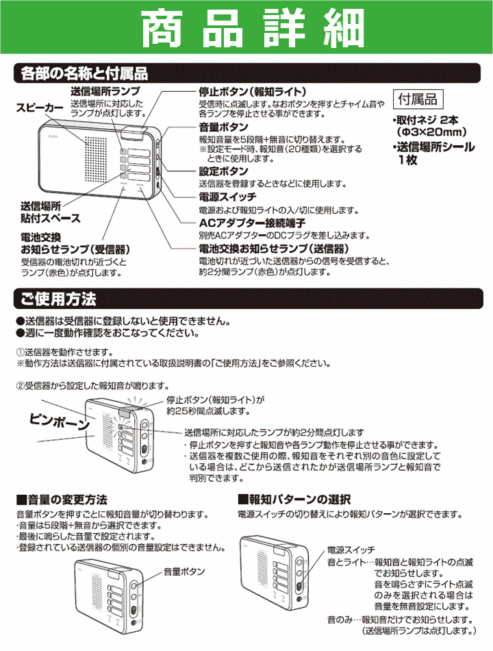 【平日15時まで即日出荷】ELPA ワイヤレスチャイム 受信器ランプ(EWS-P52)【985137 チャイム ナースコール インターホン 呼出 朝日電器】_画像5