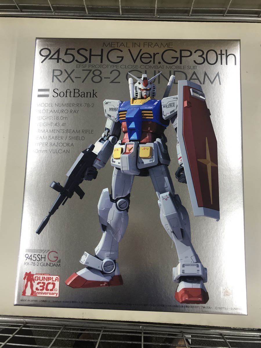 【ソフトバンク：945SHG】RX-78-2 ガンダム携帯 ver.GP30th ※ビニール手提げ袋付_画像1