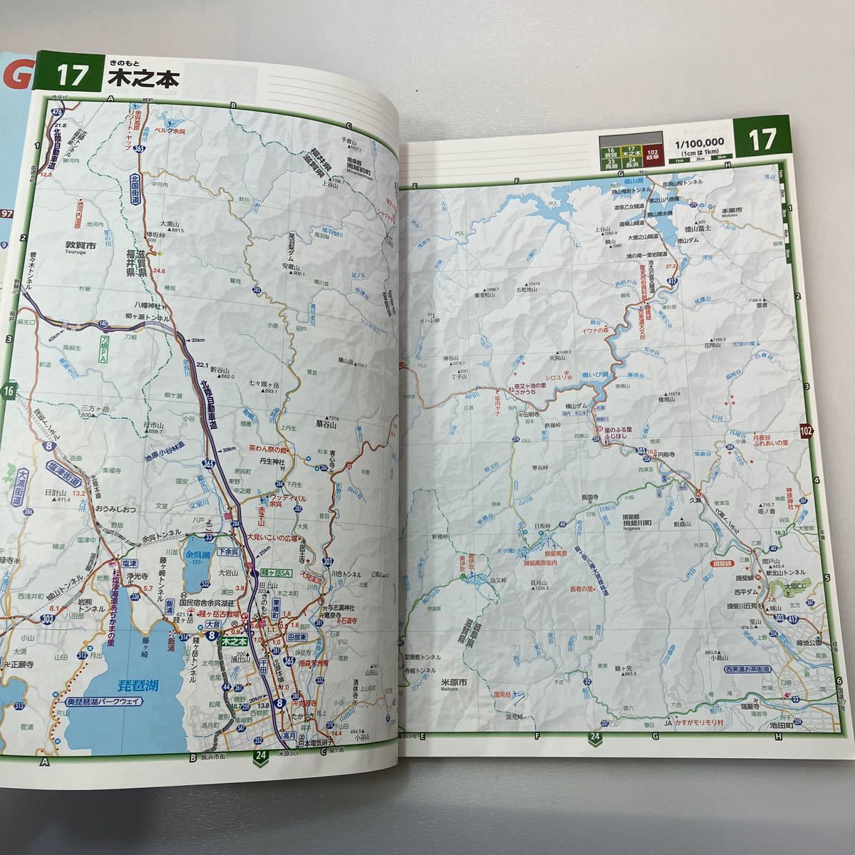 zaa546 GIGAマップル でっか字 関西 道路地図 (ドライブ 地図 zaa546 GIGAマップル でっか字 関西 道路地図 (ドライブ 地図
