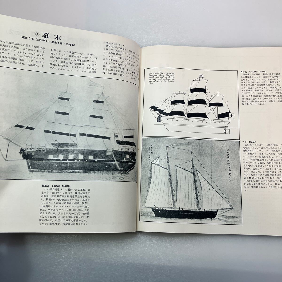 zaa546 世界の船'76 (世界の船 1976年版) 朝日新聞社 (編 zaa546 世界の船'76 (世界の船 1976年版) 朝日新聞社 (編
