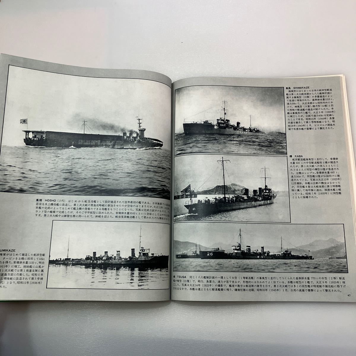 zaa546 世界の船'76 (世界の船 1976年版) 朝日新聞社 (編 zaa546 世界の船'76 (世界の船 1976年版) 朝日新聞社 (編