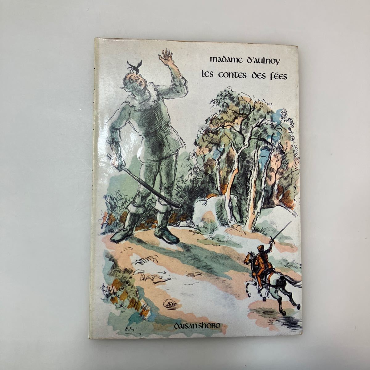 zaa551♪ドーノワ婦人 千女物語 　片山正樹/加藤麟太郎(編)　第三書房　1978/3/15