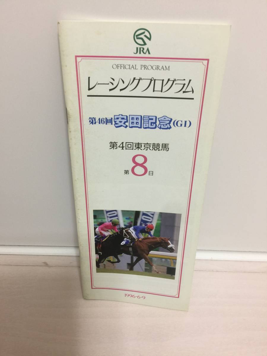 ビコーペガサスの値段と価格推移は 9件の売買情報を集計したビコーペガサスの価格や価値の推移データを公開