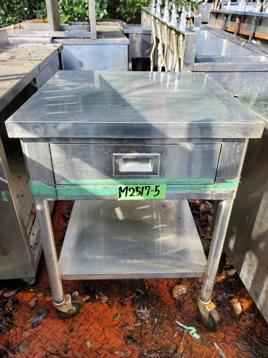 M2517-5【綺麗に洗浄してからお届け致します!】引き出し付作業台 M2517-5【綺麗に洗浄してからお届け致します!】引き出し付作業台