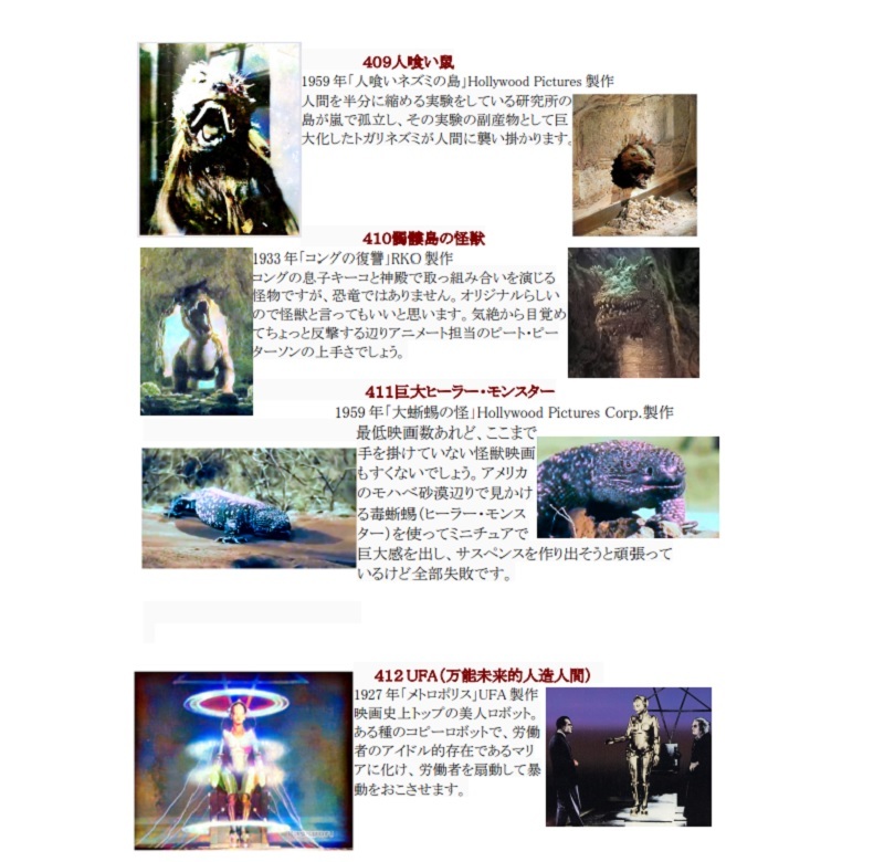 【新装版】SAQUIX'Sタイムマシン『怪物園』 Vol.14の画像3