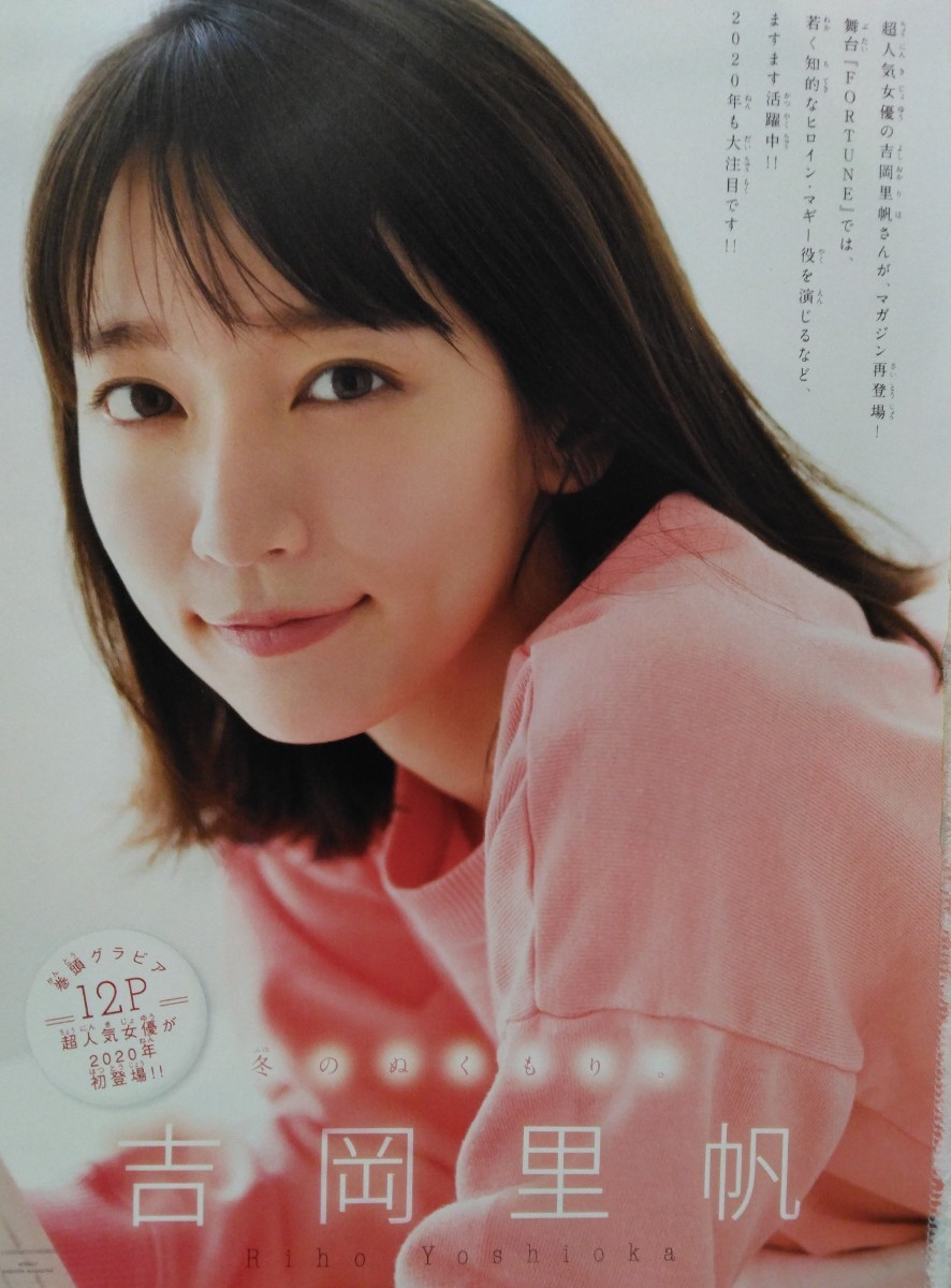 吉岡里帆 雑誌の切り抜き|Yahoo!フリマ(旧PayPayフリマ) 吉岡里帆 雑誌の切り抜き|Yahoo!フリマ(旧PayPayフリマ)