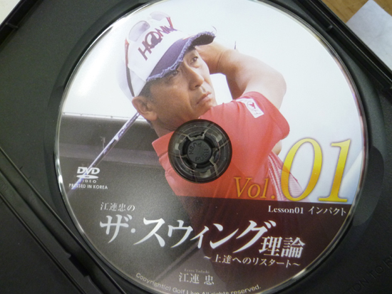 DVD 江連忠 ザ・スウィング理論 NO1-NO4 4枚セット MPEG2 ゴルフ 上達へのリスタート 札幌 北20条店 