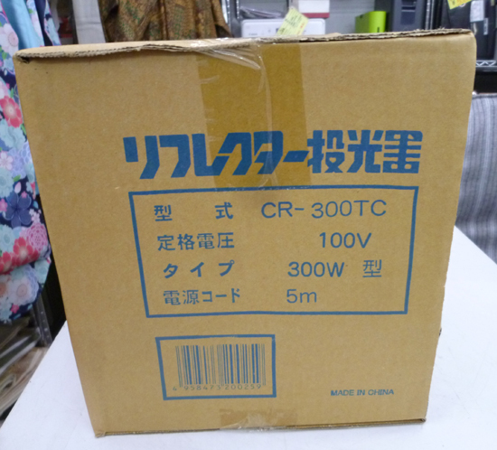 未開封 シバタ リフレクター投光器 CR-300TC 野外用防雨型 300W型 100V 札幌 北20条店