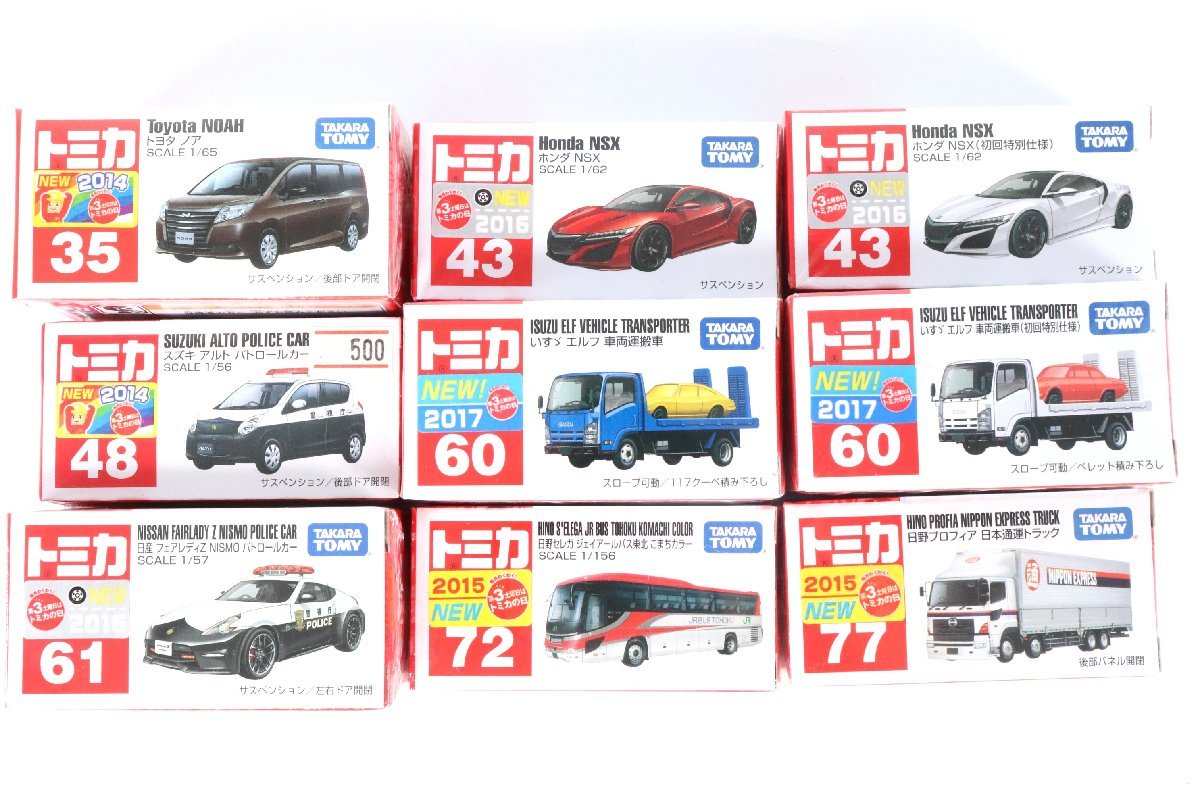 【57点】TAKARATOMY タカラトミー トミカ 等 ミニカー おもちゃ 玩具 まとめ売り 1099-AS_画像6