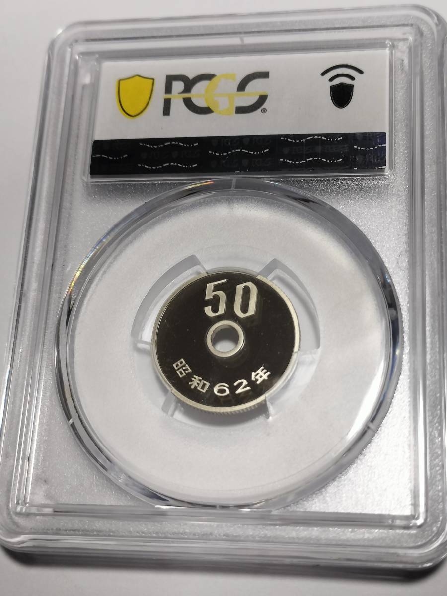 ５０円白銅貨 昭和６２年(プルーフ) ＰＣＧＳ-PR６９ＤＣＡＭ 未使用_画像2