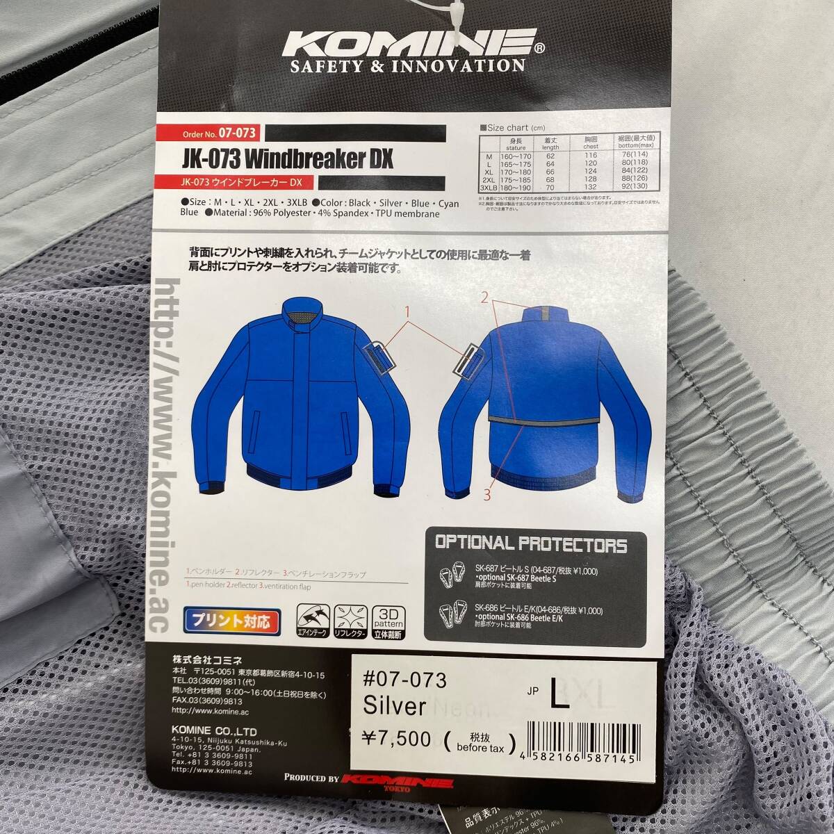 【未使用品】 KOMINE コミネ ウィンドブレーカー JK-073 銀色系 シルバー系 グレー系 Lサイズ 6827-80の画像7