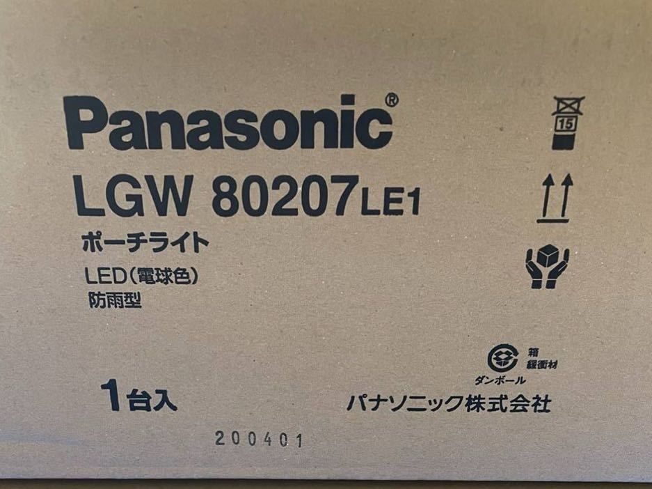 パナソニック　防雨型　LGW80207LE1 LEDポーチライト　壁直付型　（電球色）　ポーチライト　拡散タイプ・密閉型　LED内蔵