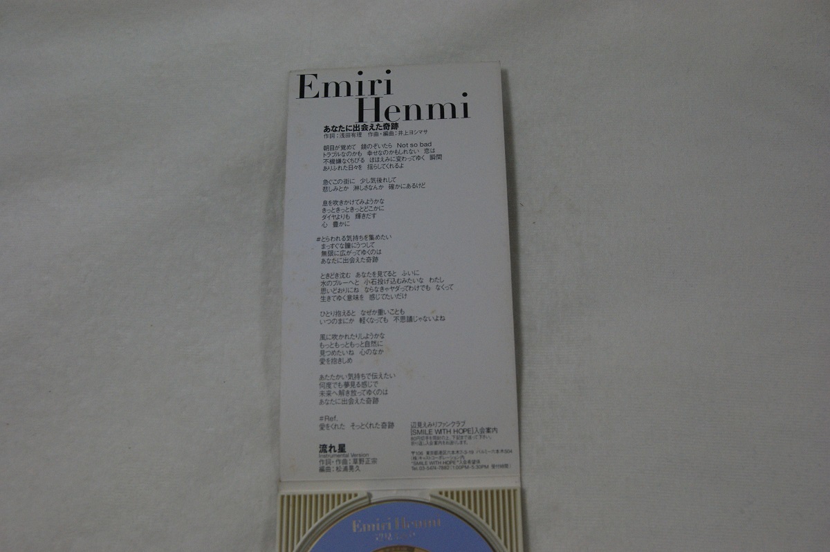  текущий звезда Henmi Emiri 8.CD