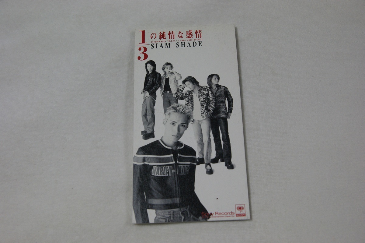 1/3の純情な感情 SIAM SHADE ８㎝CD_画像1