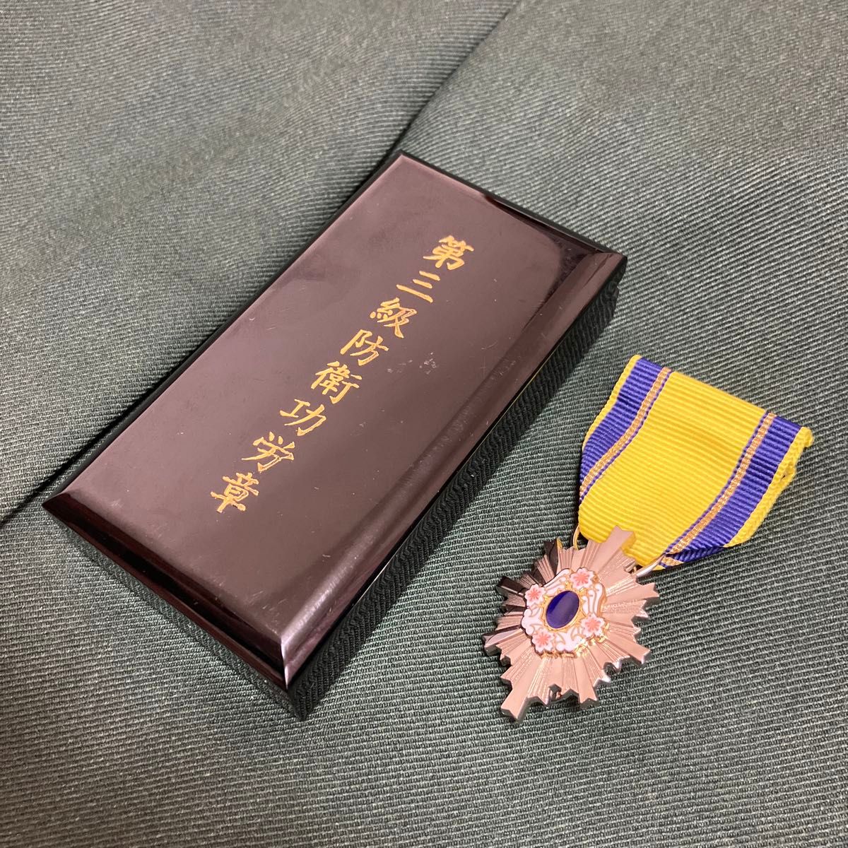 防衛功労章 第3級防衛功労章 自衛隊 ミリタリー 略綬 勲章 防衛功労章 第3級防衛功労章 自衛隊 ミリタリー 略綬 勲章