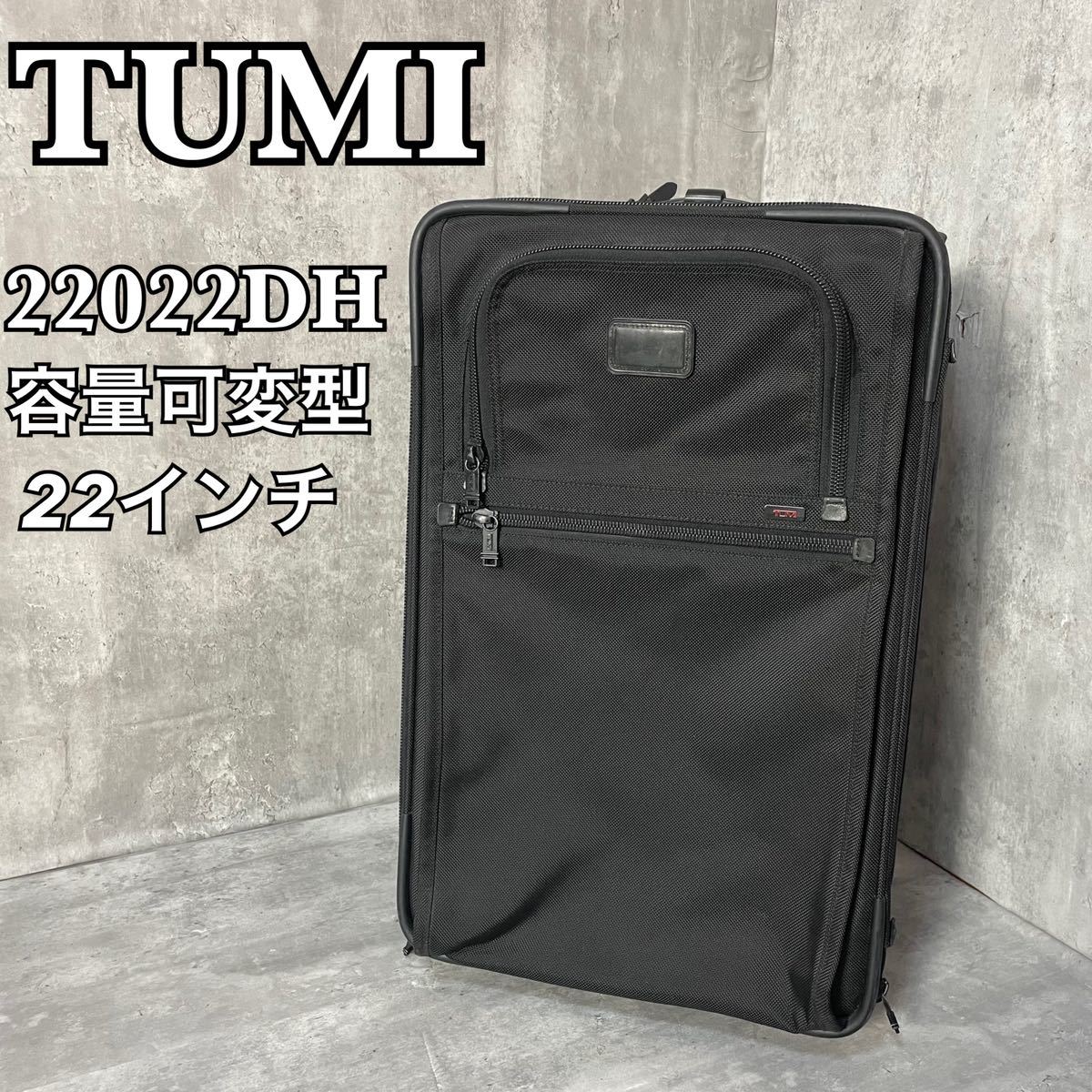 TUMI トゥミ 22022DH 容量可変型　キャリーケース　ビジネスバッグ スーツケース キャリーバッグ 旅行 黒 _画像1