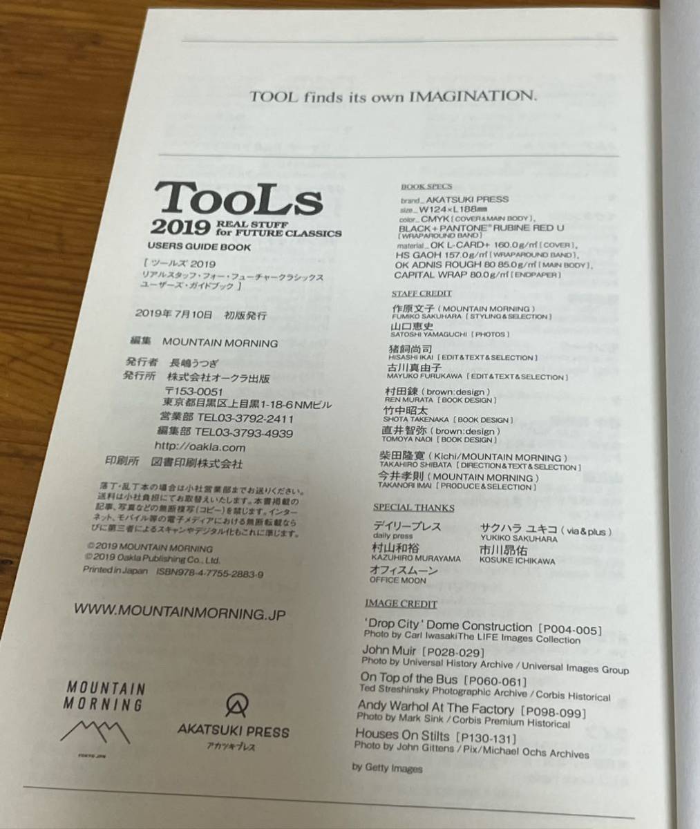 送料無料 パーソナルエフェクツ 藤原ヒロシ ソニアのショッピングマニュアル ソニアパーク Tools 2019_画像8