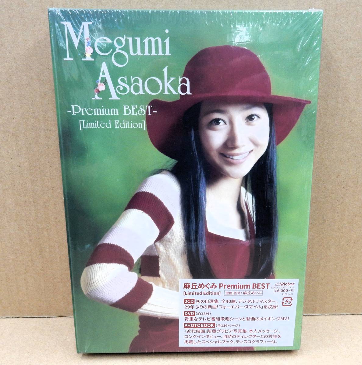 2CD+DVD) 麻丘めぐみ PREMIUM BEST_画像1