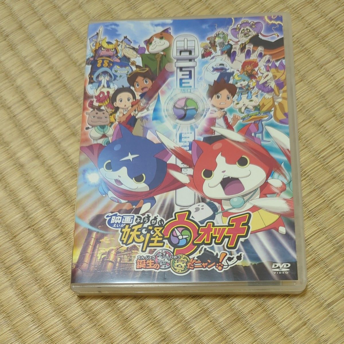 映画 妖怪ウォッチ 誕生の秘密だニャン! 妖怪ウォッチ DVD 映画  劇場版