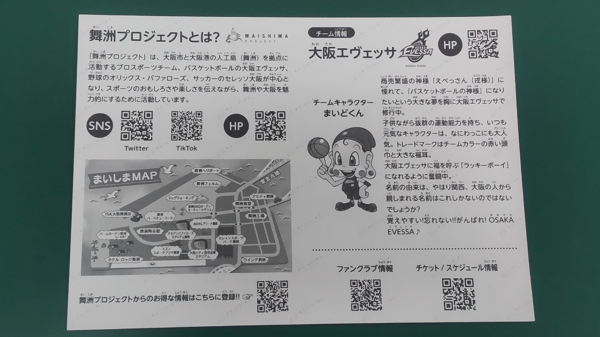 大阪エヴェッサ　ステッカー　シール　まいどくん　舞洲プロジェクト　バスケットボール_画像2