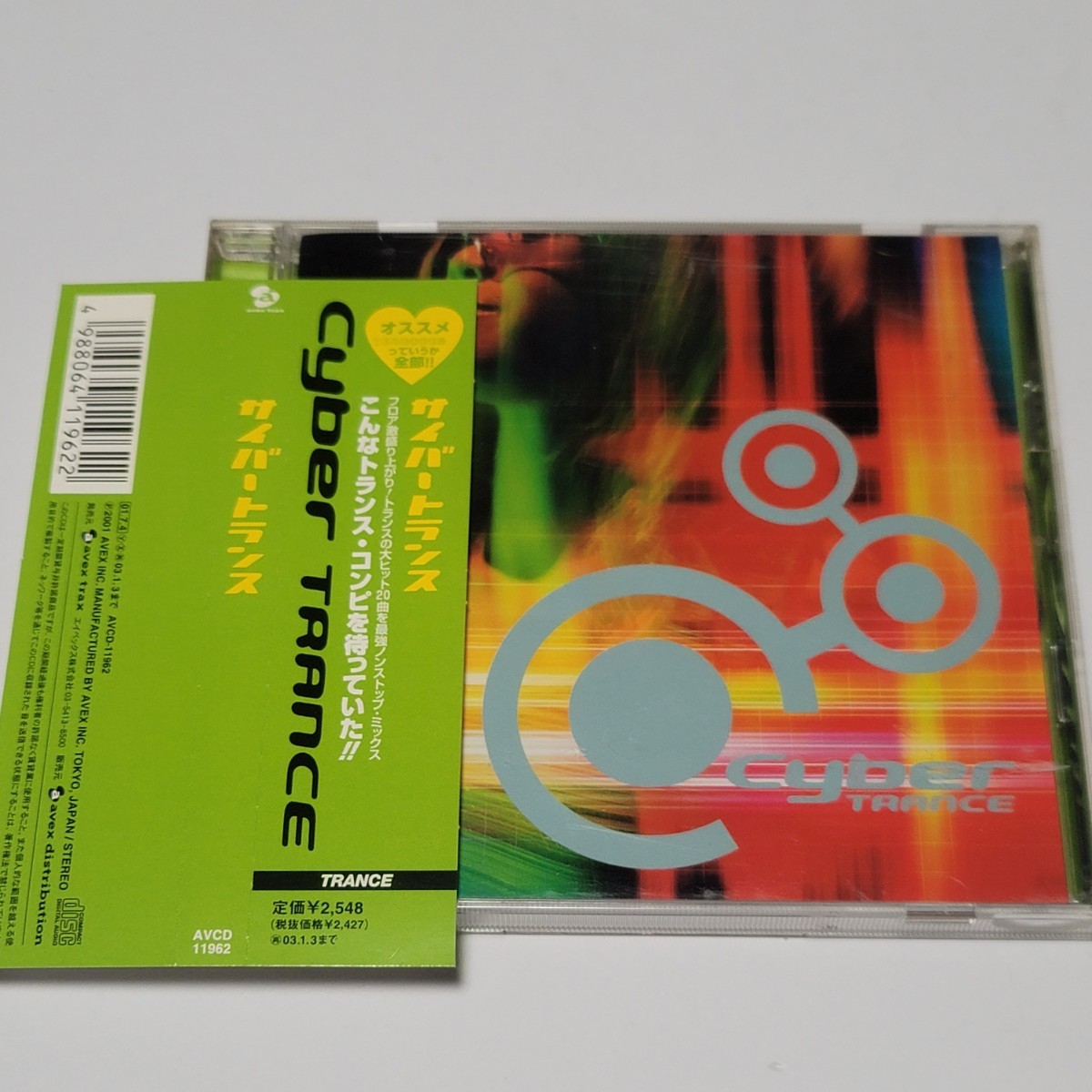 《送料込み》CD サイバートランス CYBER TRANCE / トランス・コンピ System F Veracocha Airscape Vincent De Moor Paul Van Dyk Gouryella_画像1