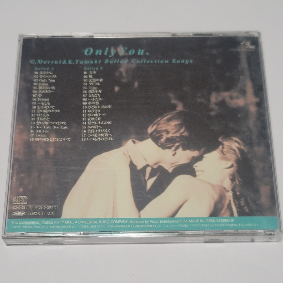 《送料込み》CD 安全地帯 Only You ～ Goro Matsui & Koji Tamaki Ballad Collection 玉置浩二 松井五郎 UMCK-1112/3 バラード ベスト bestの画像4