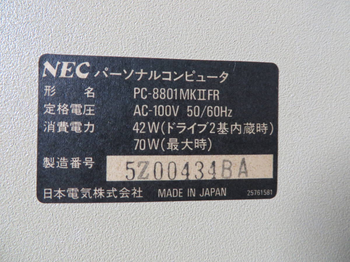 NEC　PC-8801mkIIFR 箱入り　キーボード　その他