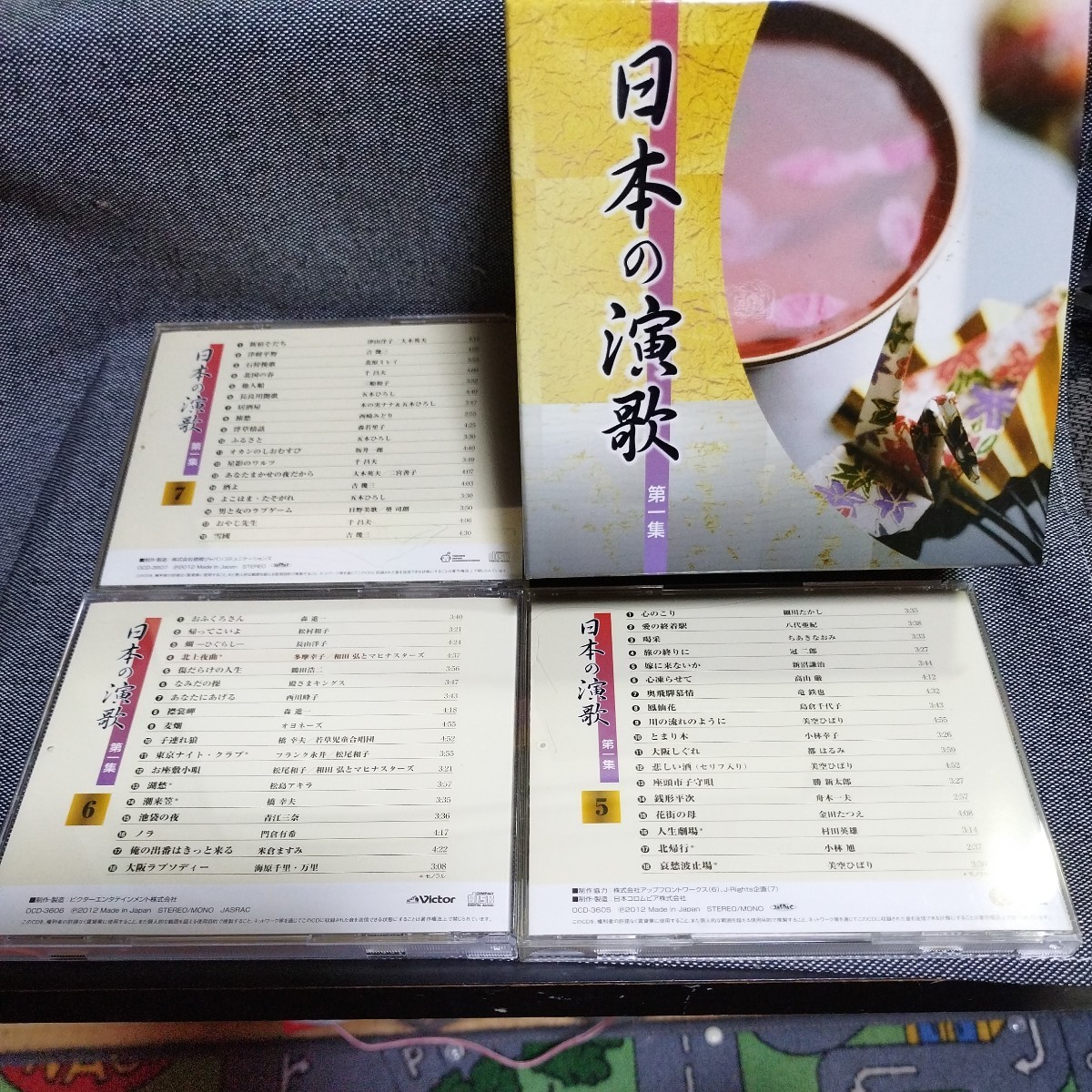 【値下げしました】CD　日本の演歌　第一集　全７巻組_画像4