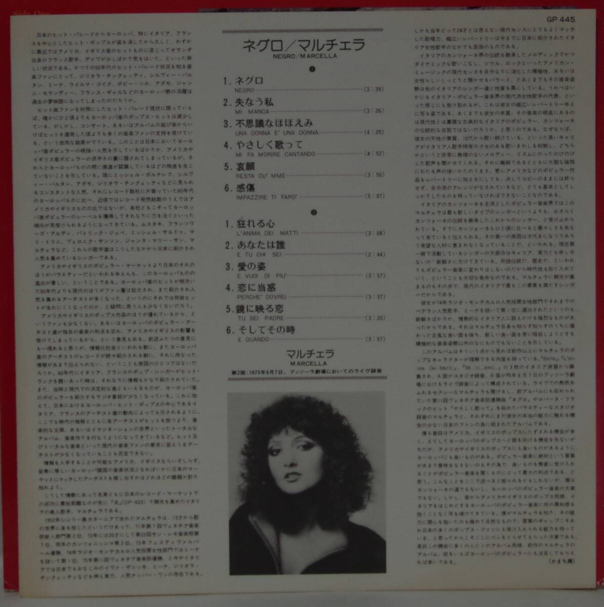 中古LPレコード簡易洗浄済み：MARCELLA(マルチェラ) / NEGRO(ネグロ）(国内盤)_画像3