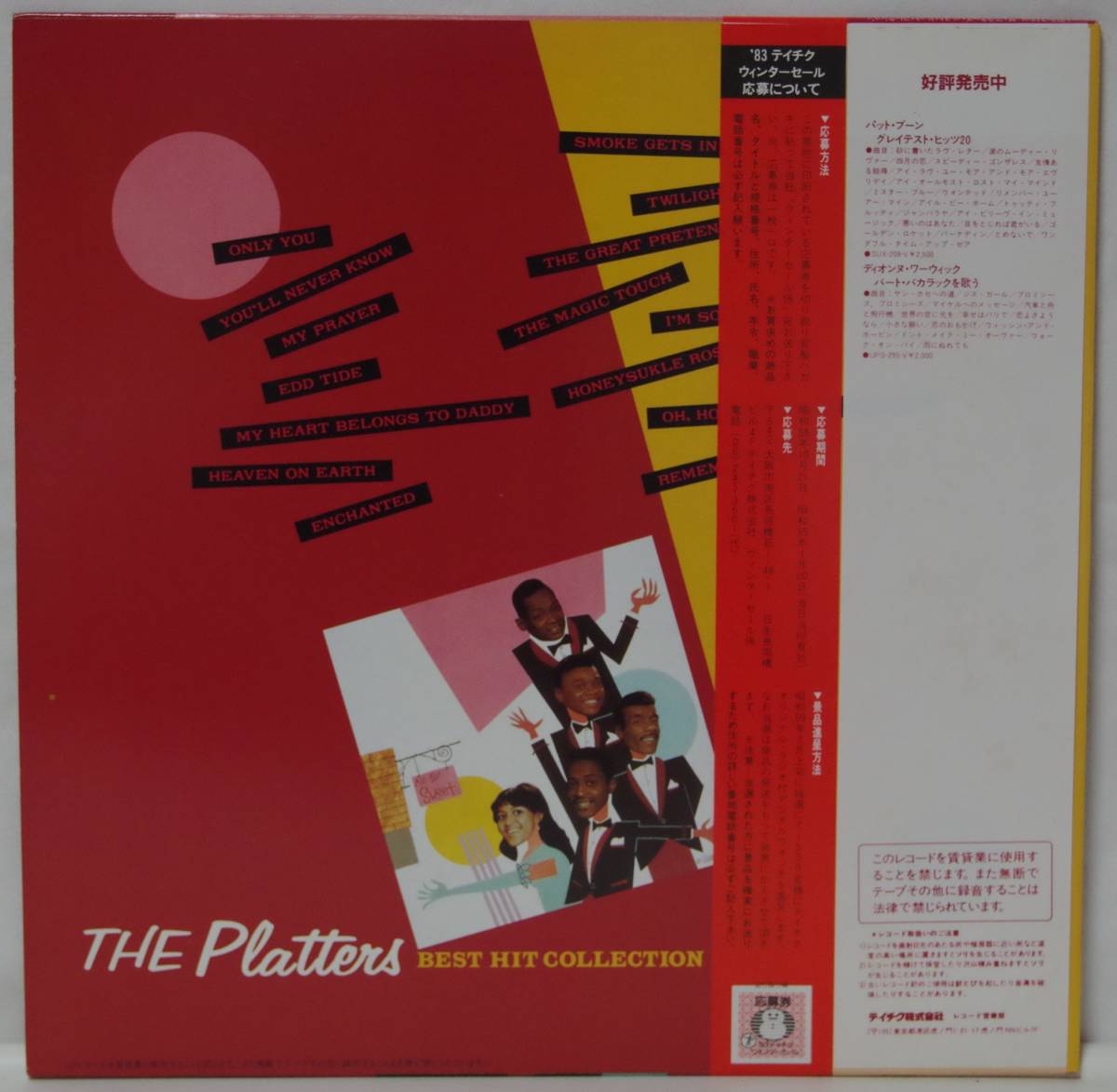 中古LPレコード簡易洗浄済み：THE PLATTERS(ザ・プラターズ) / BEST HIT COLLECTION_画像2