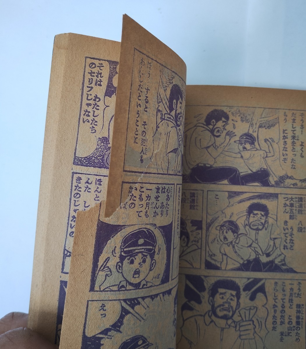 月刊 少年　１９６５年　昭和４０年　９月号　５大別冊ふろく全て付き_画像9