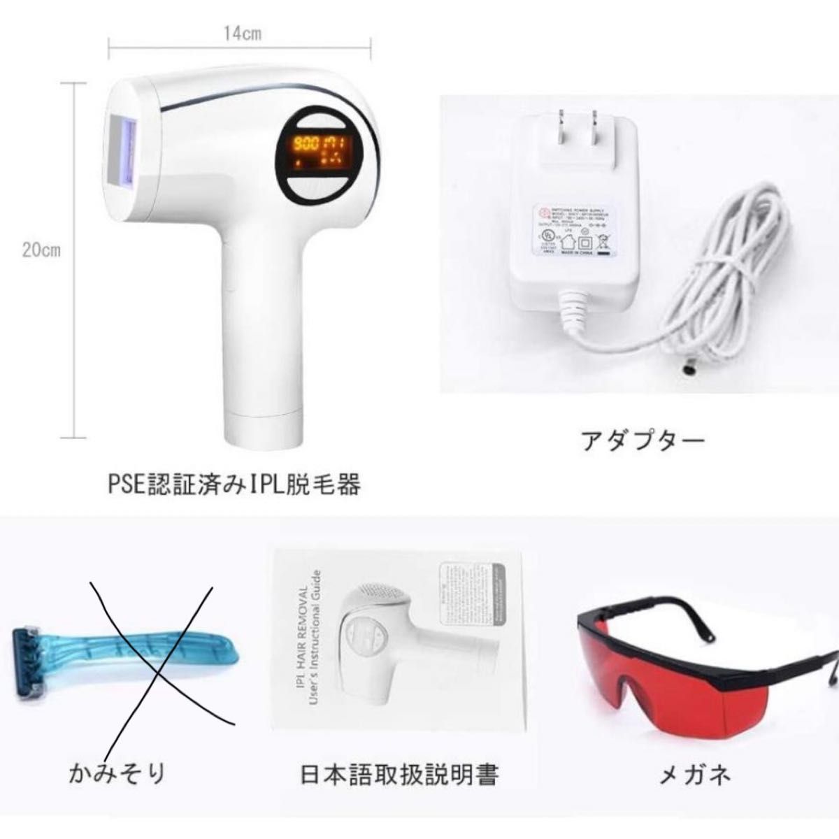 【最終値下げ！】 IPL光脱毛器★家庭用★全身★90万発照射★冷感モード