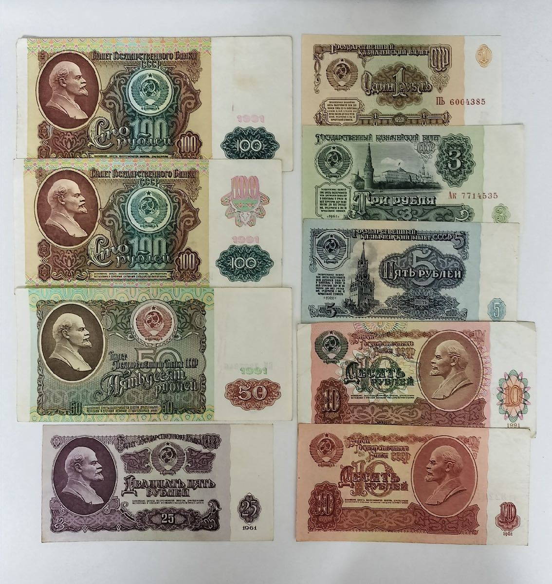 Yahoo!オークション - A 1826.ロシア9種旧紙幣 外国紙幣