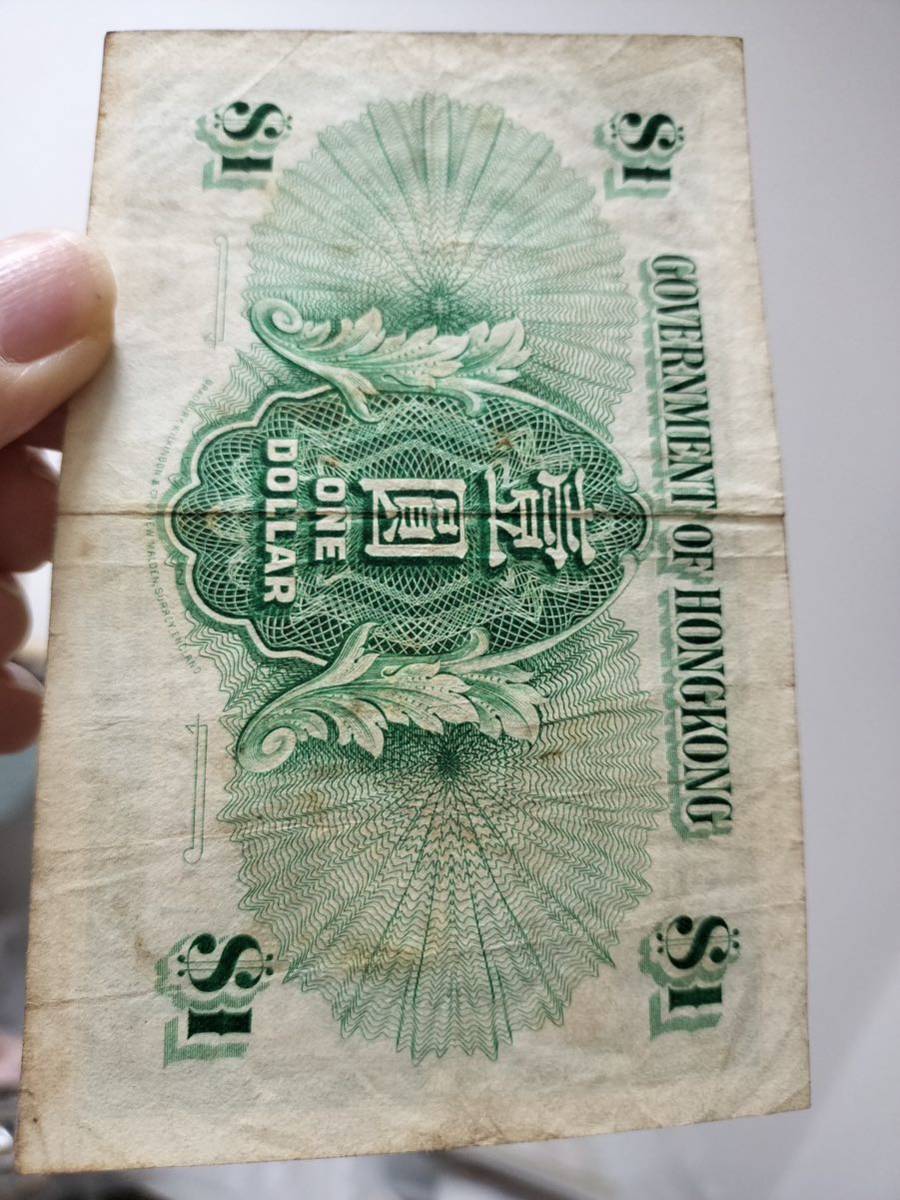 A 1768.香港1枚1955年 紙幣 外国紙幣の画像6