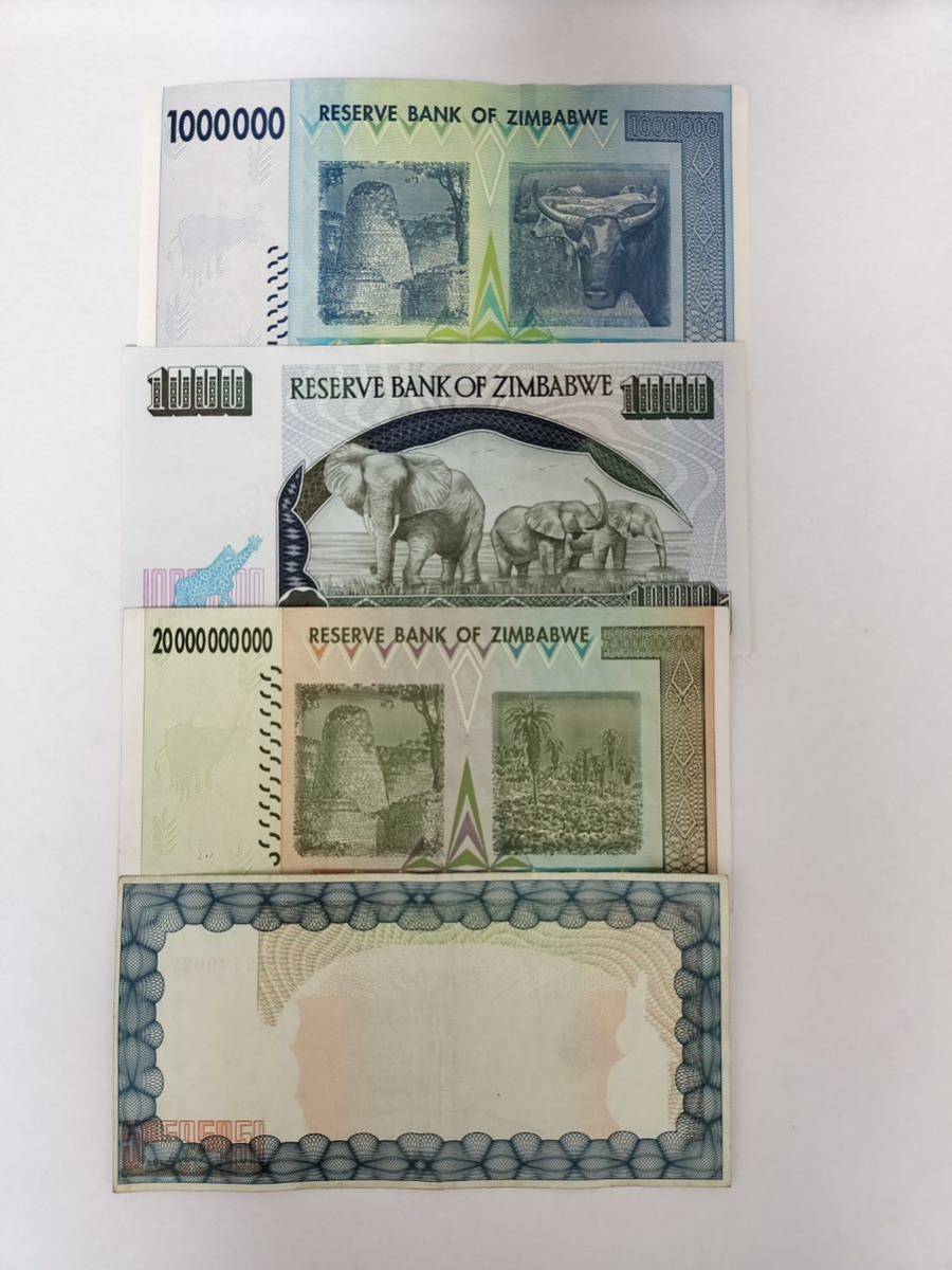 A 1889.ジンバブエ4種 紙幣 外国紙幣の画像4