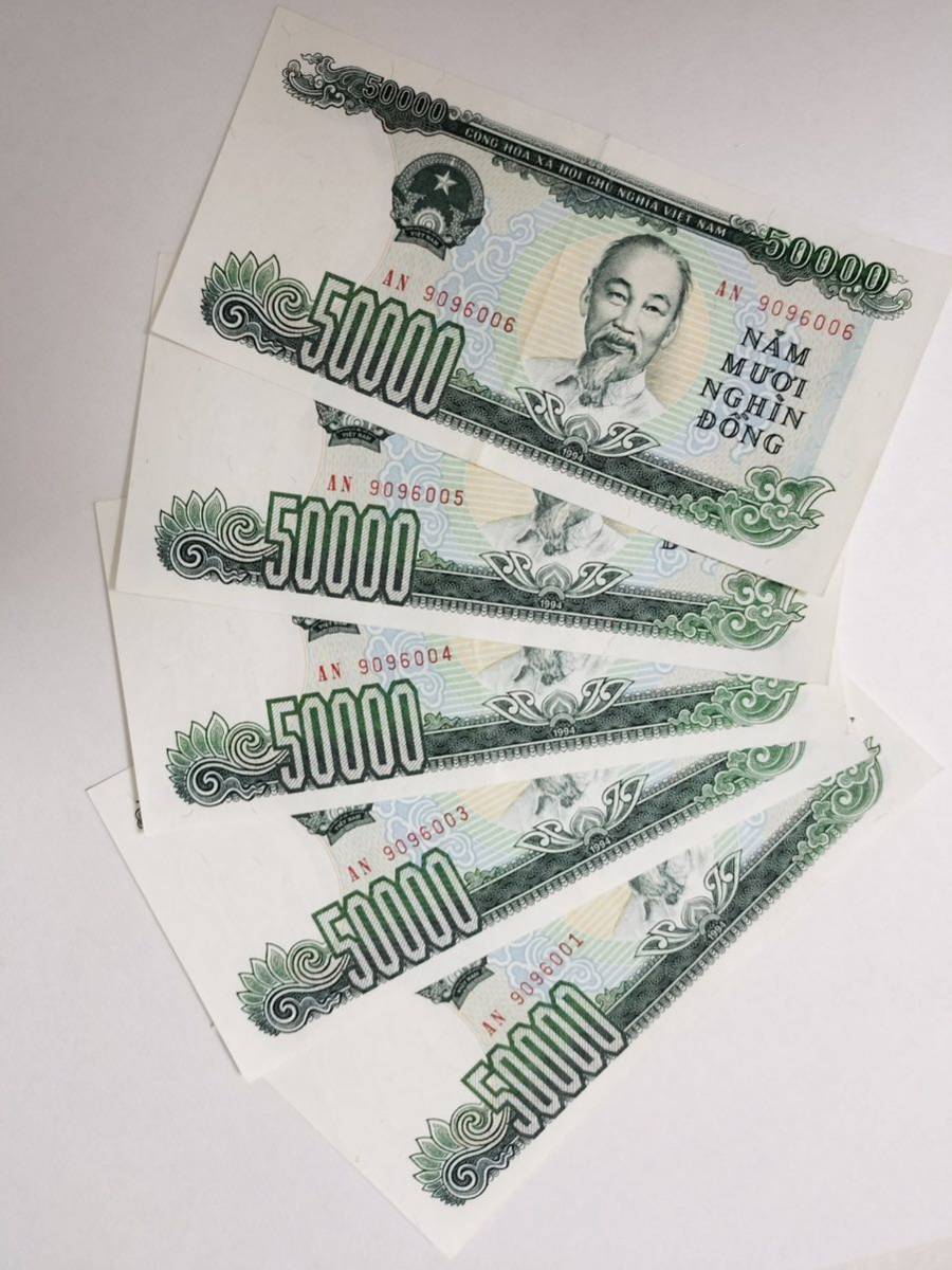 A 1977.ベトナム5枚 紙幣 旧紙幣 外国紙幣_画像5