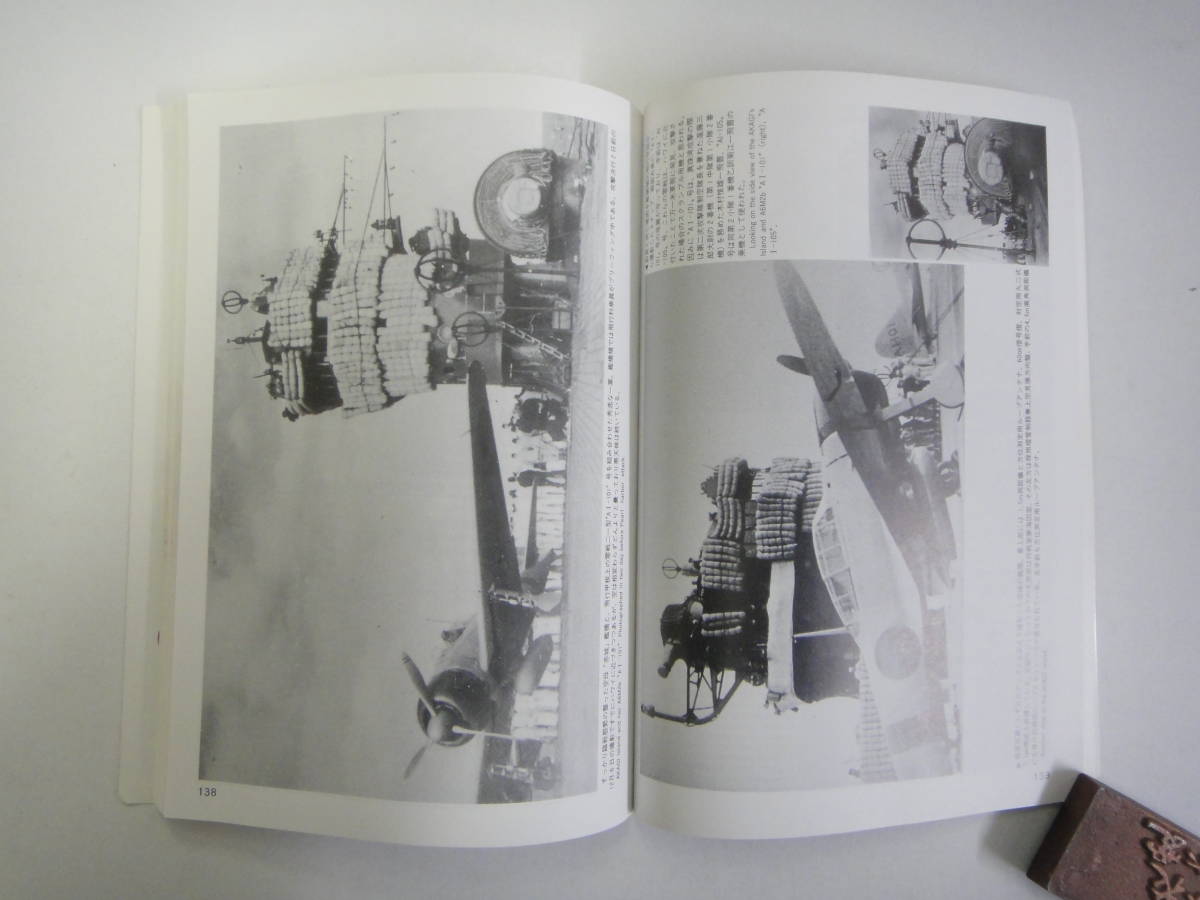 てT-２６ モデルアート １０月号臨時増刊 真珠湾攻撃対 パールハーバー H３．１０の画像5