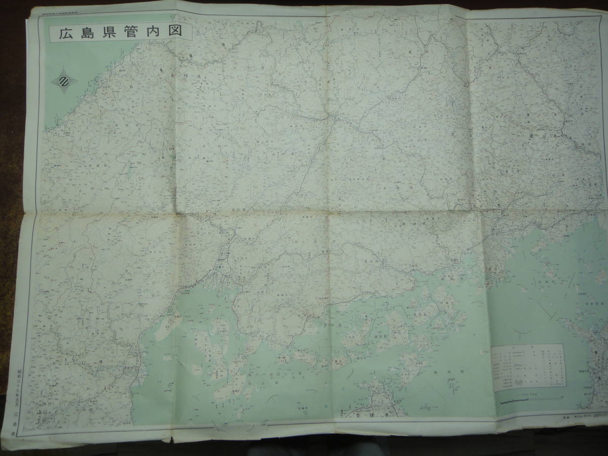 てU-３　広島県管内図　２０万分の１　S３９_画像1