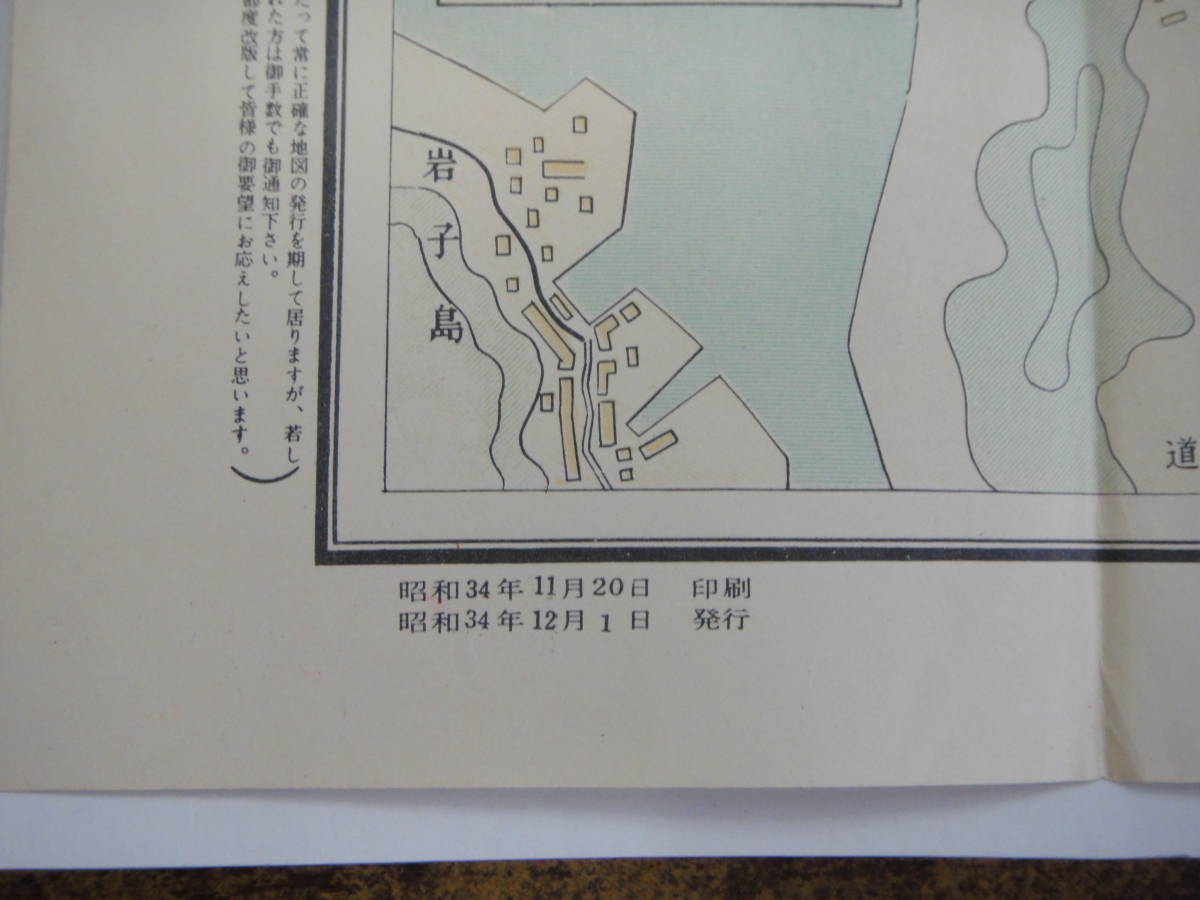 てU-３０　最新　尾道市中心街図　１／９５００　S２４_画像3