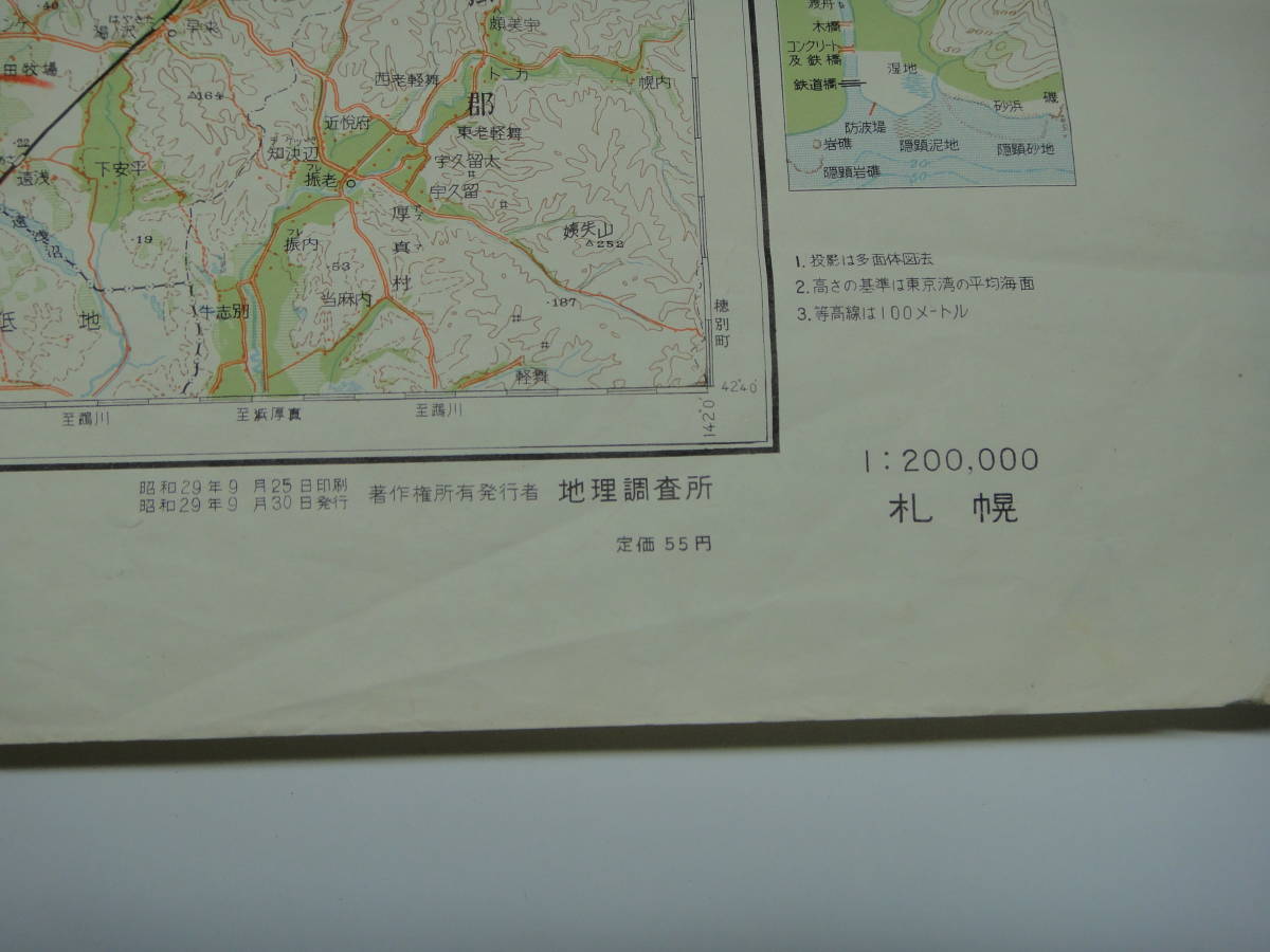 てU-４１　地勢図　札幌（暫定版）　１／２０００００　S２９_画像4