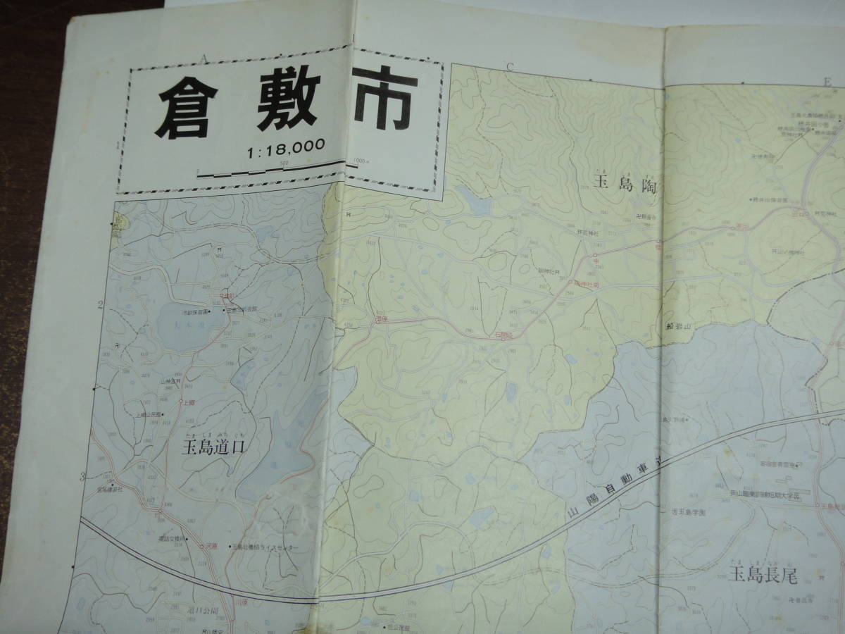 teU-51 Kurashiki город 1|18000 *91 задняя поверхность ; Okayama * Kurashiki широкий район map 1|70000
